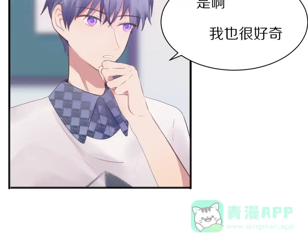 《一箭倾心》第3话 这么简单？ 第31页