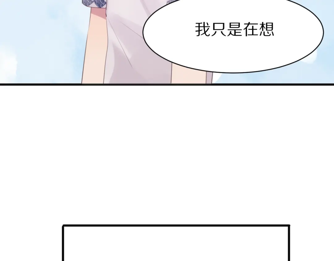 《一箭倾心》第3话 这么简单？ 第37页