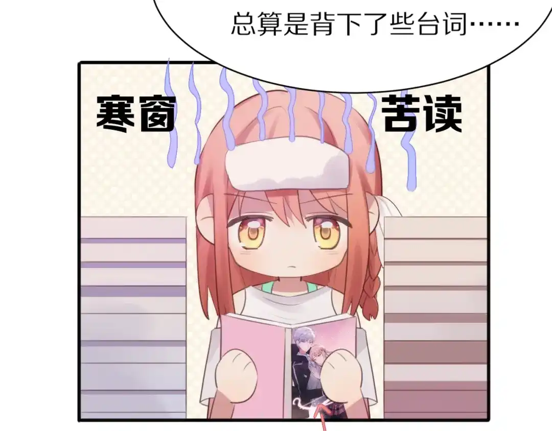 《一箭倾心》第3话 这么简单？ 第3页