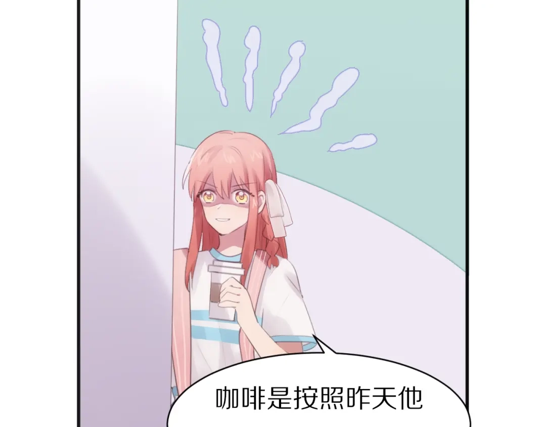 《一箭倾心》第3话 这么简单？ 第49页