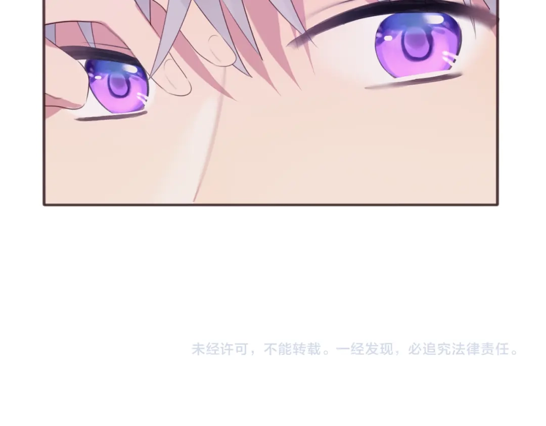 《一箭倾心》第3话 这么简单？ 第105页