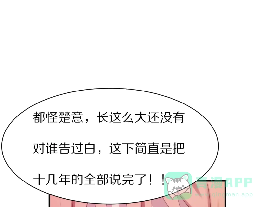 《一箭倾心》第3话 这么简单？ 第1页