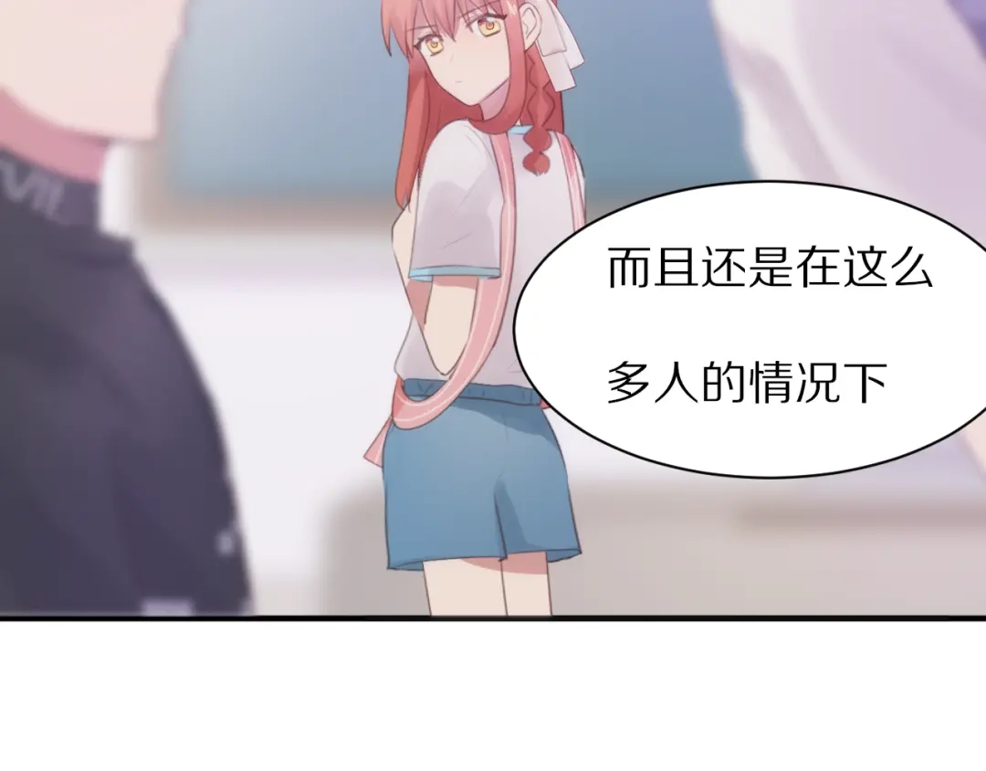 《一箭倾心》第3话 这么简单？ 第83页
