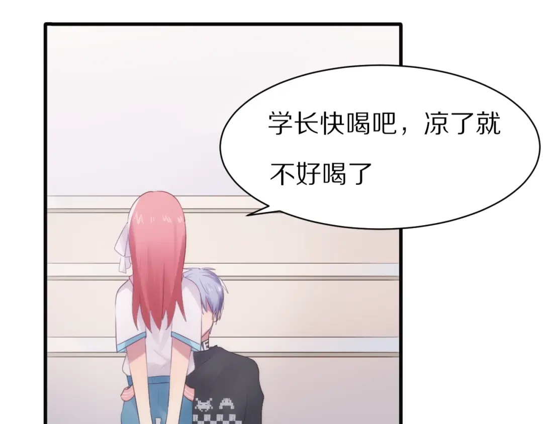 《一箭倾心》第3话 这么简单？ 第59页