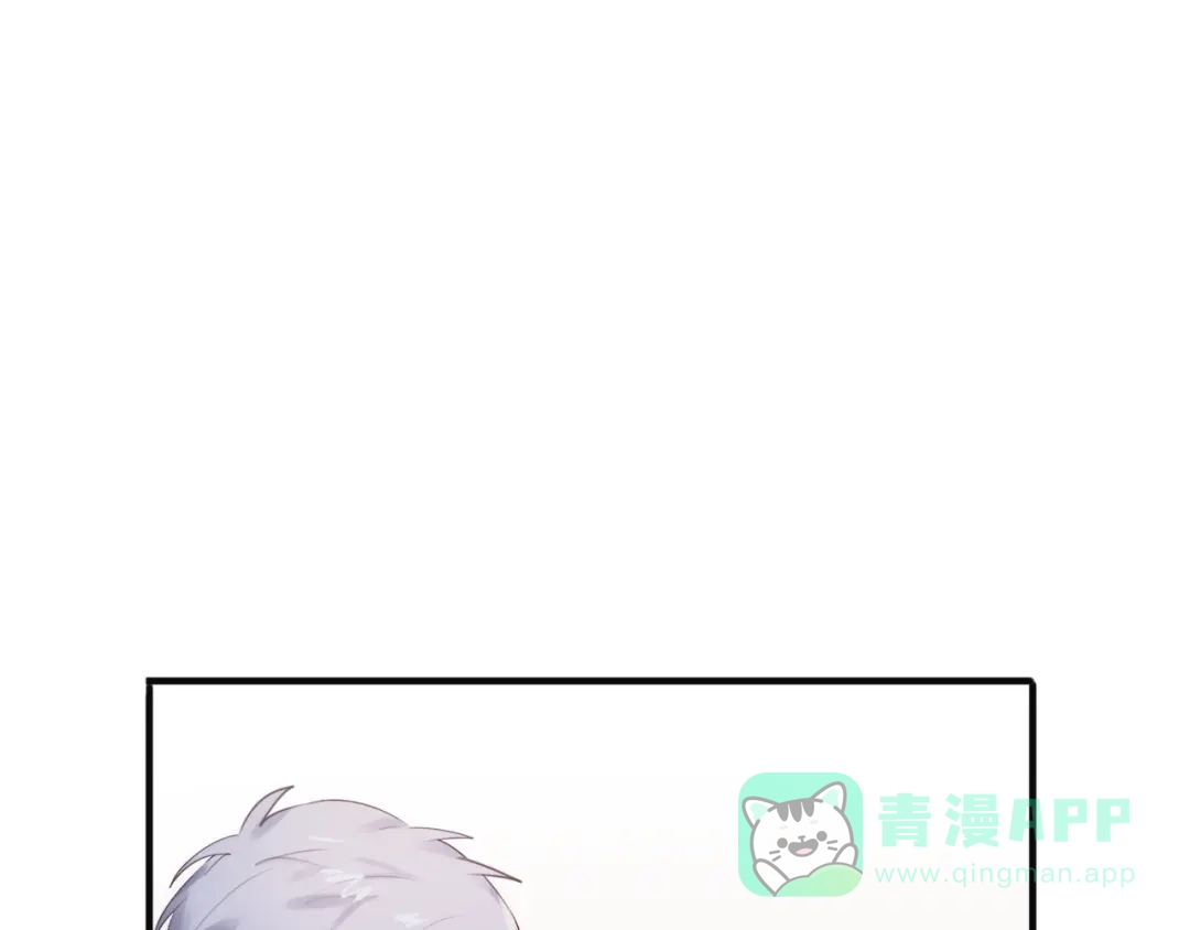 《一箭倾心》第3话 这么简单？ 第51页