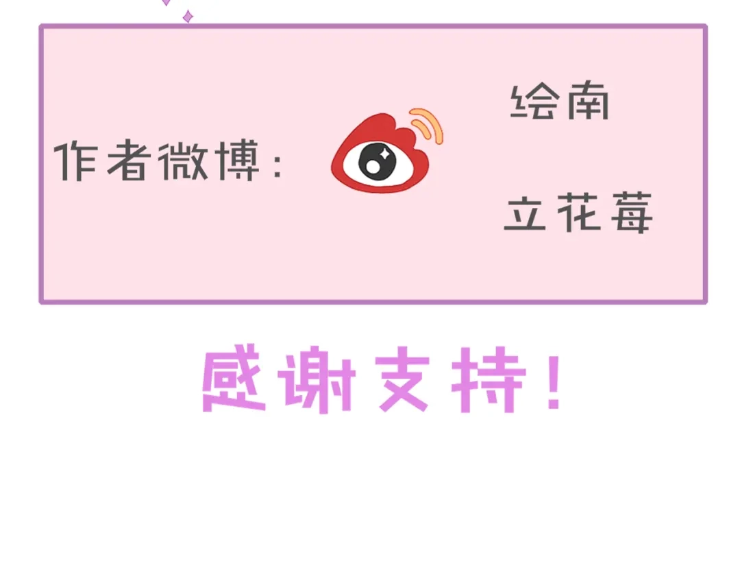 《一箭倾心》第3话 这么简单？ 第107页