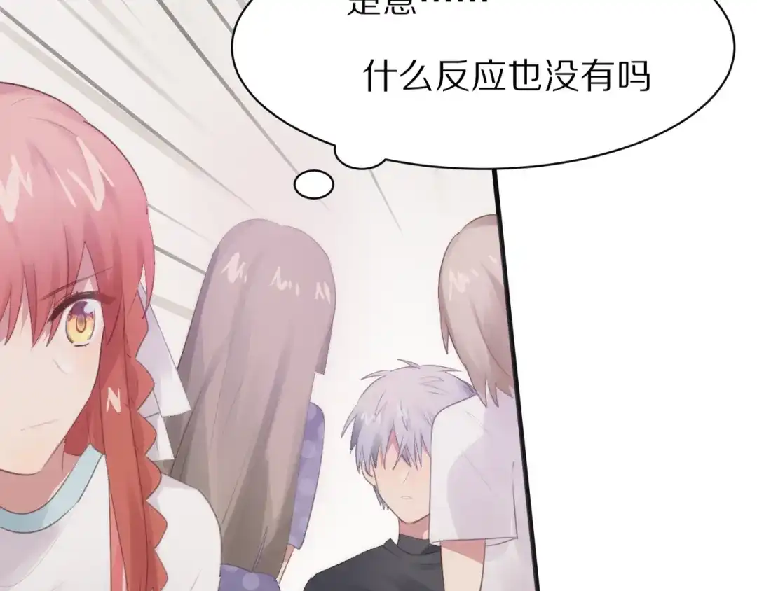 《一箭倾心》第3话 这么简单？ 第80页