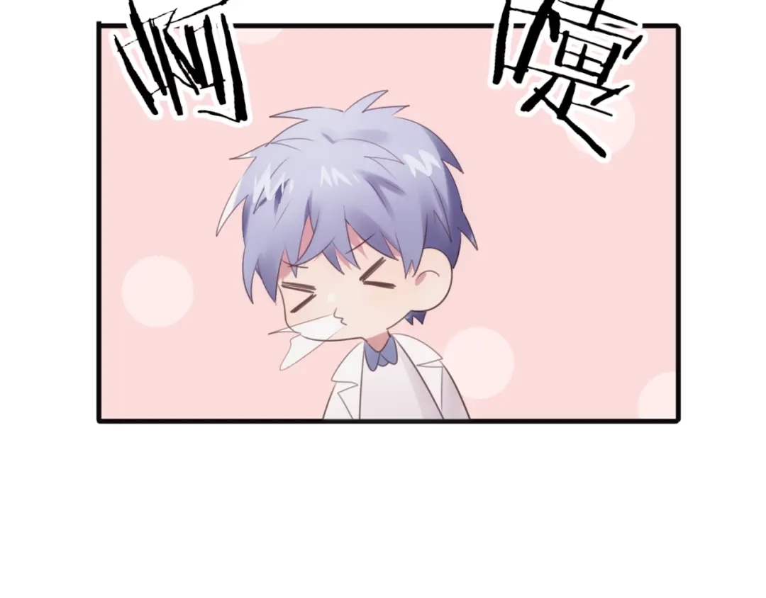 《一箭倾心》第3话 这么简单？ 第14页