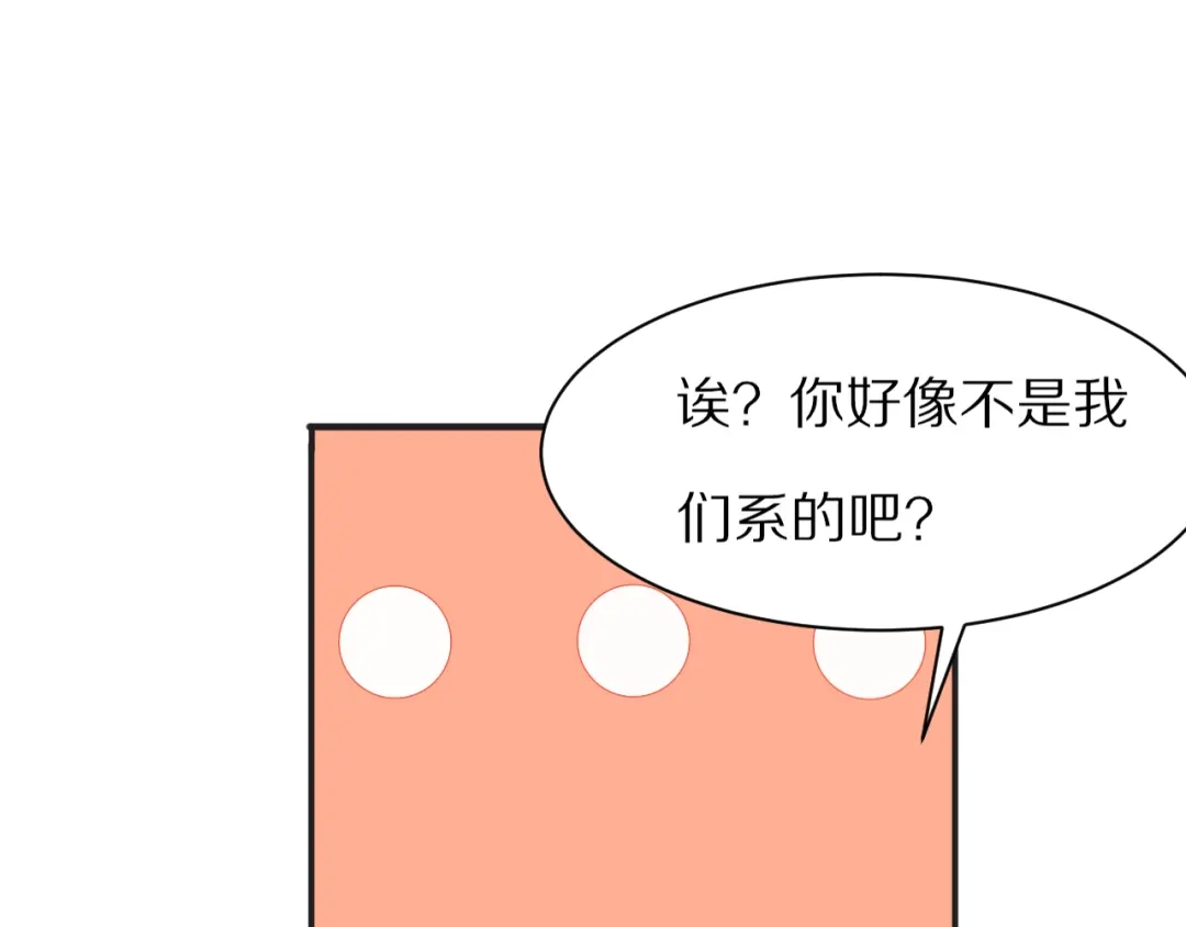 《一箭倾心》第3话 这么简单？ 第62页