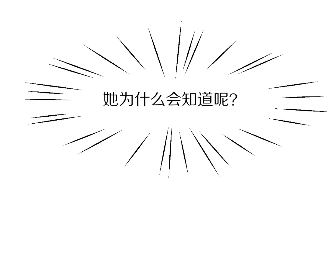 《一箭倾心》第3话 这么简单？ 第32页