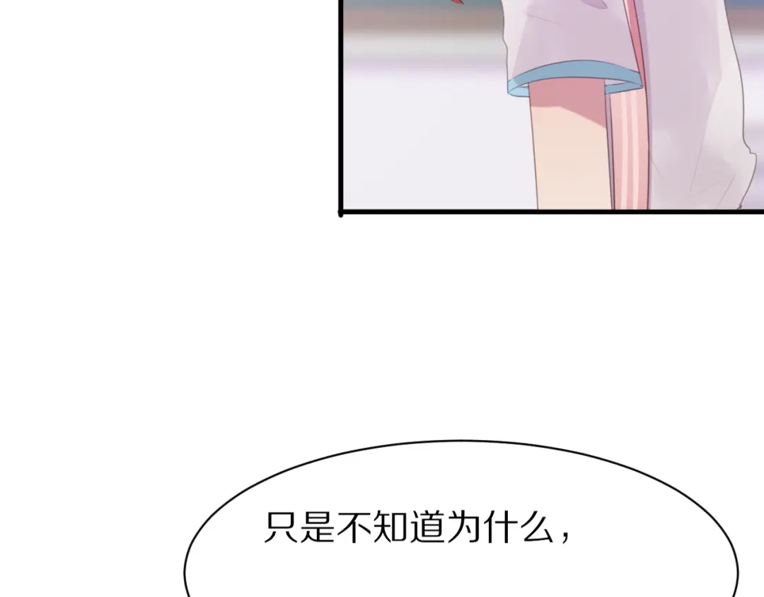 《一箭倾心》第3话 这么简单？ 第100页
