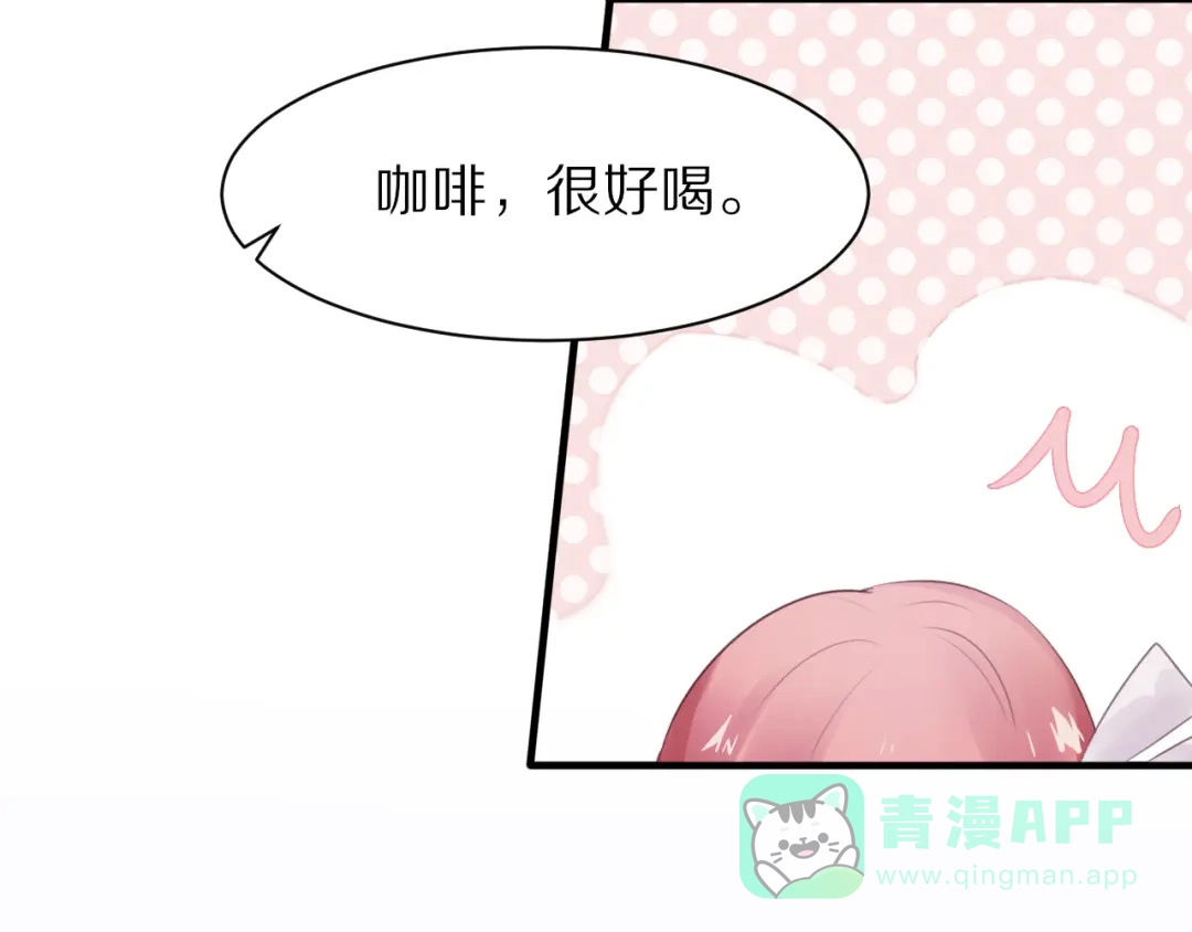 《一箭倾心》第3话 这么简单？ 第96页