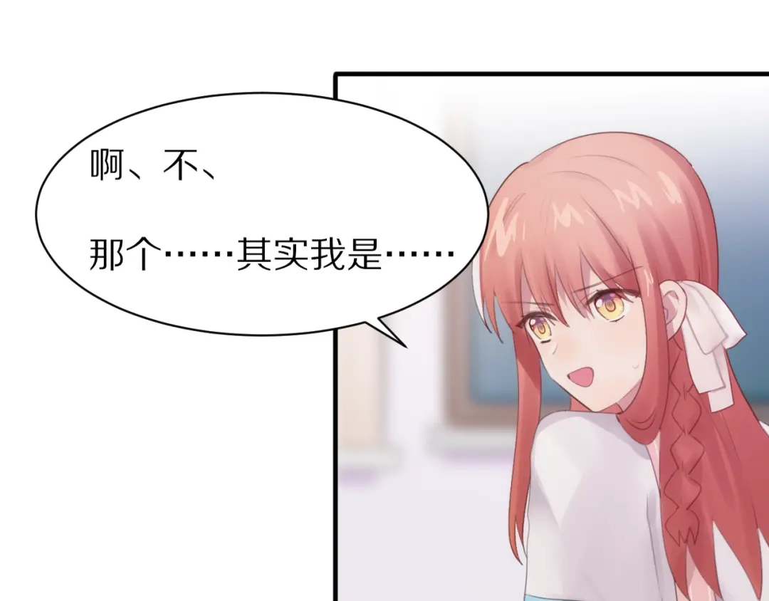 《一箭倾心》第3话 这么简单？ 第64页