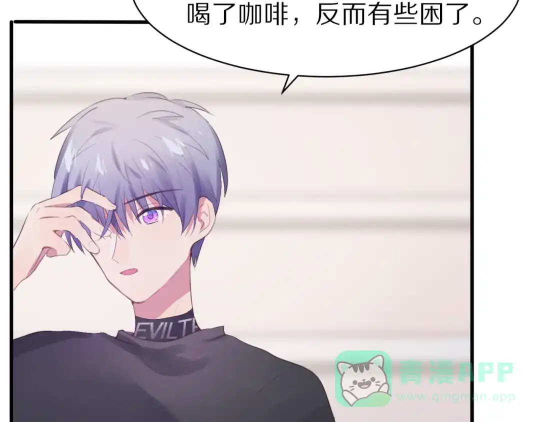 《一箭倾心》第3话 这么简单？ 第101页