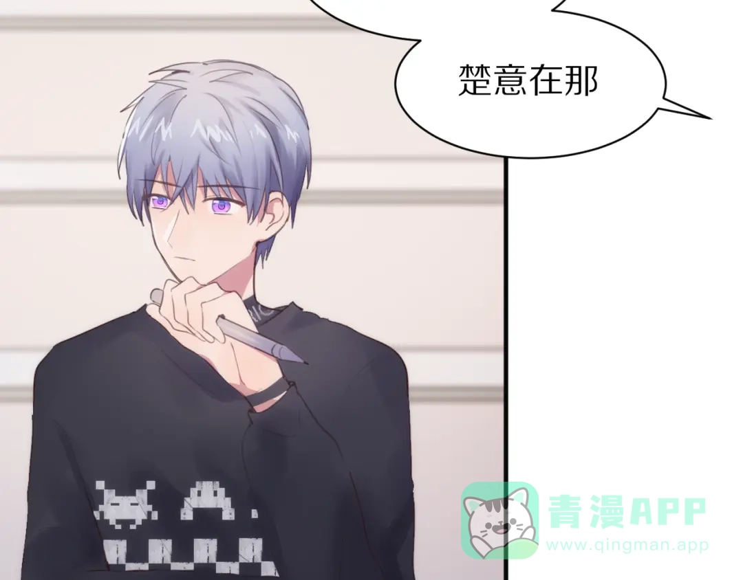 《一箭倾心》第3话 这么简单？ 第46页