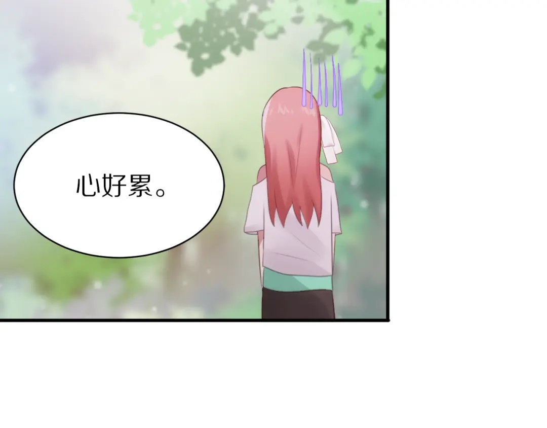 《一箭倾心》第3话 这么简单？ 第5页