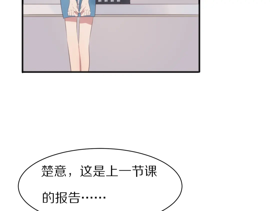 《一箭倾心》第3话 这么简单？ 第60页