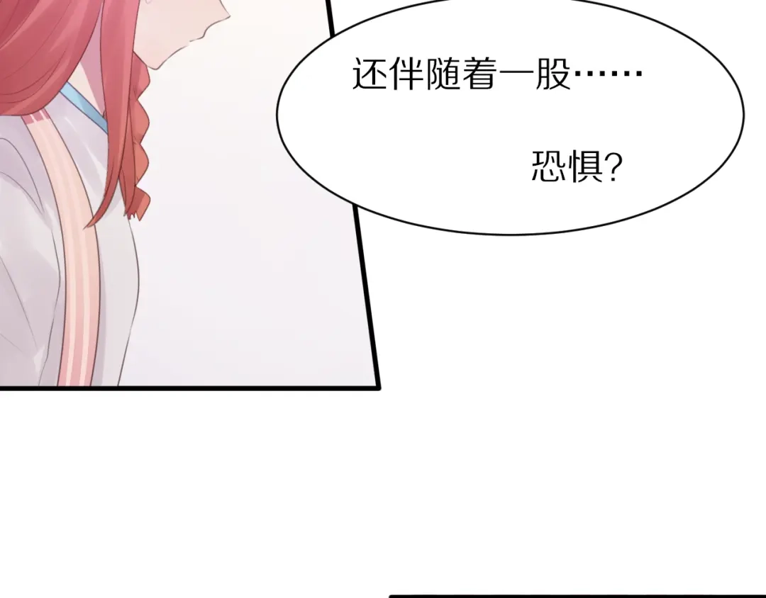 《一箭倾心》第3话 这么简单？ 第95页