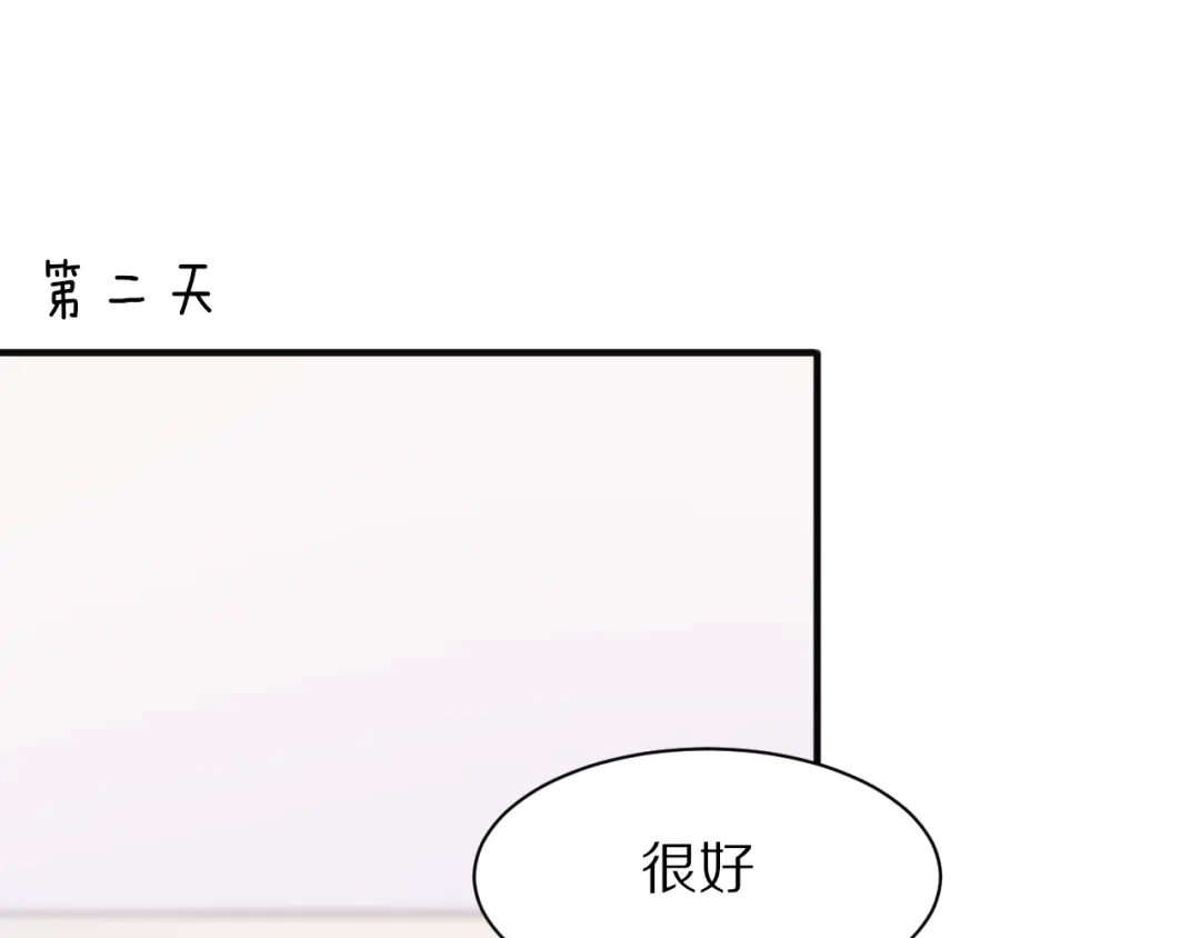 《一箭倾心》第3话 这么简单？ 第45页