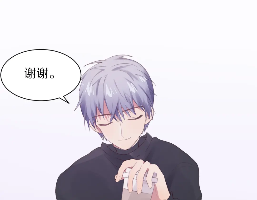 《一箭倾心》第3话 这么简单？ 第97页