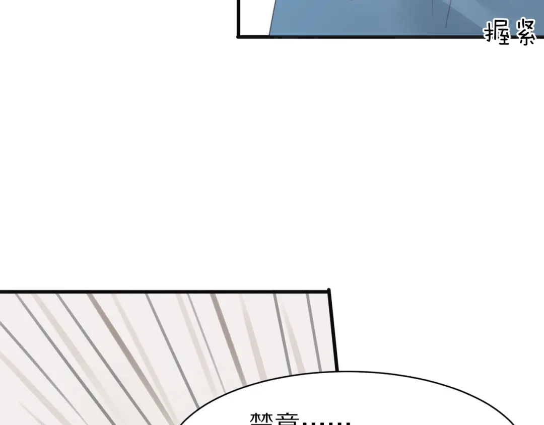 《一箭倾心》第3话 这么简单？ 第79页