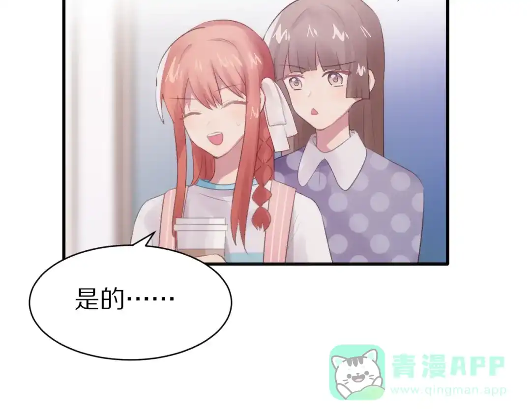 《一箭倾心》第3话 这么简单？ 第66页
