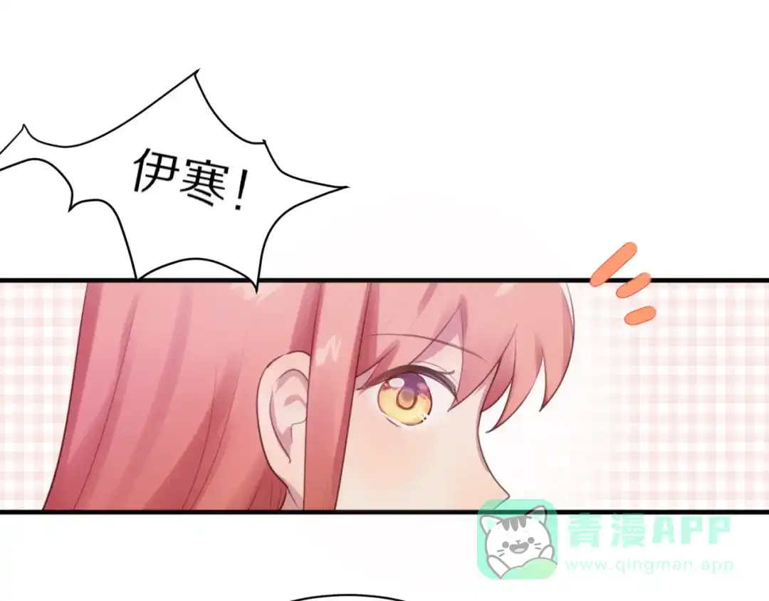 《一箭倾心》第3话 这么简单？ 第6页