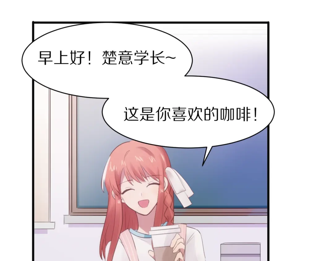 《一箭倾心》第3话 这么简单？ 第54页