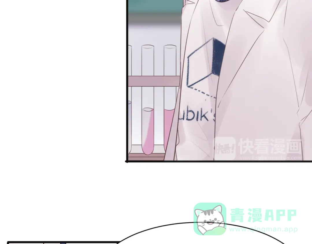 《一箭倾心》第3话 这么简单？ 第21页