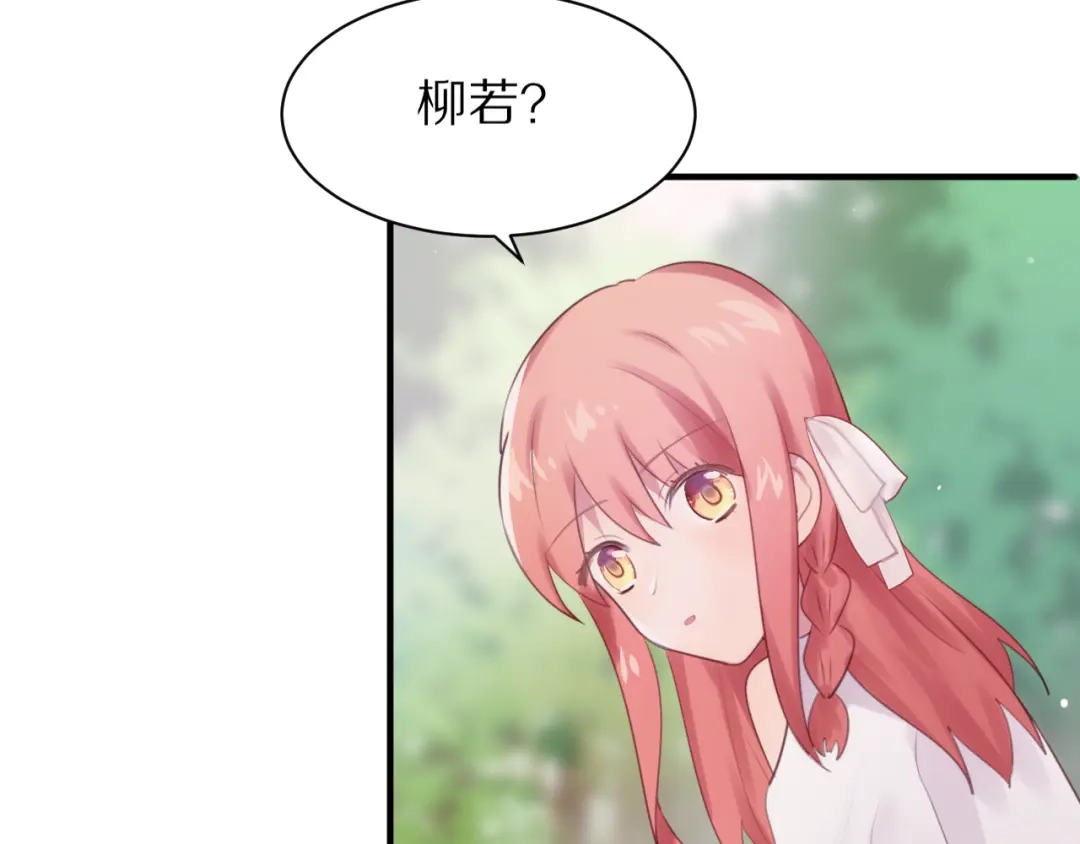 《一箭倾心》第3话 这么简单？ 第7页