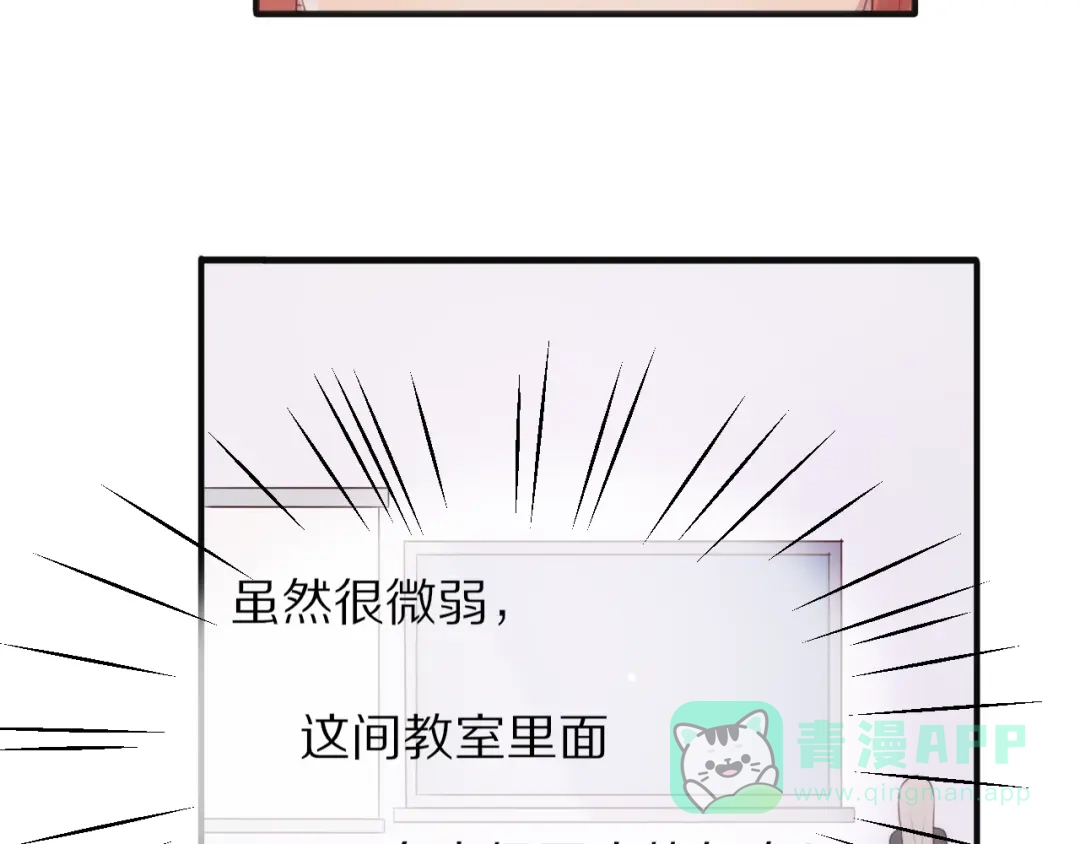 《一箭倾心》第3话 这么简单？ 第76页