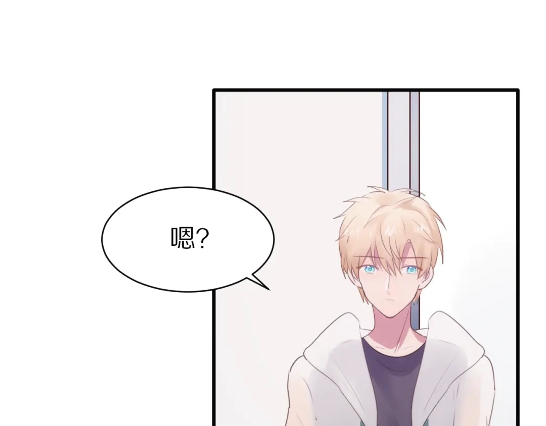 《一箭倾心》第3话 这么简单？ 第34页