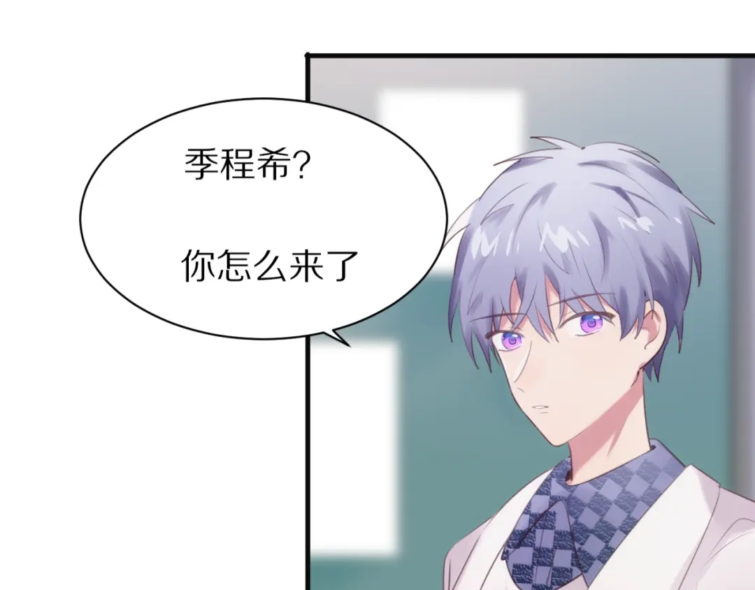 《一箭倾心》第3话 这么简单？ 第20页
