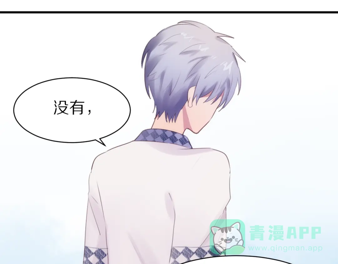 《一箭倾心》第3话 这么简单？ 第36页