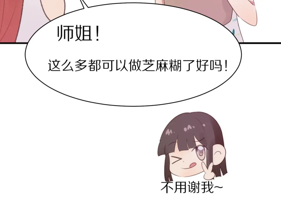 《一箭倾心》第3话 这么简单？ 第10页
