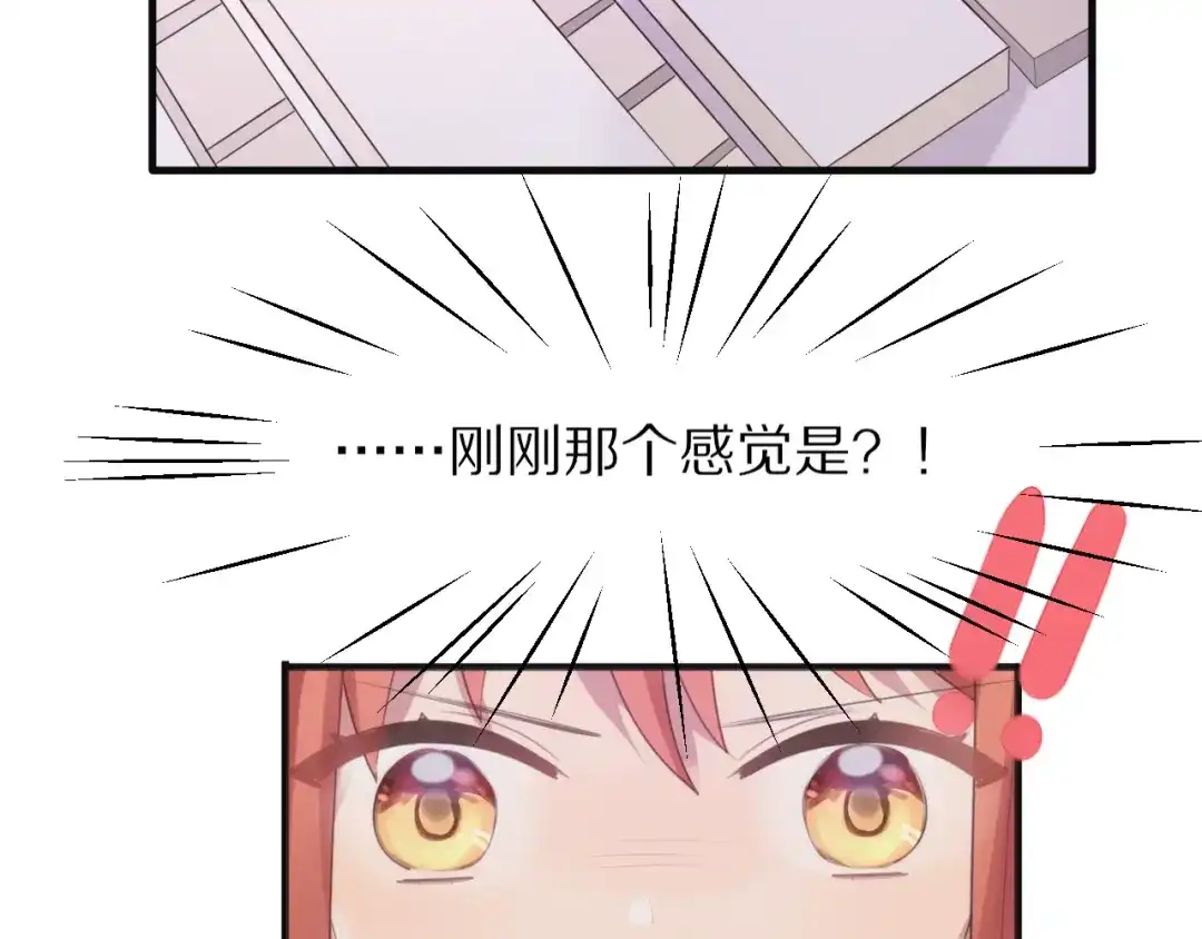 《一箭倾心》第3话 这么简单？ 第75页