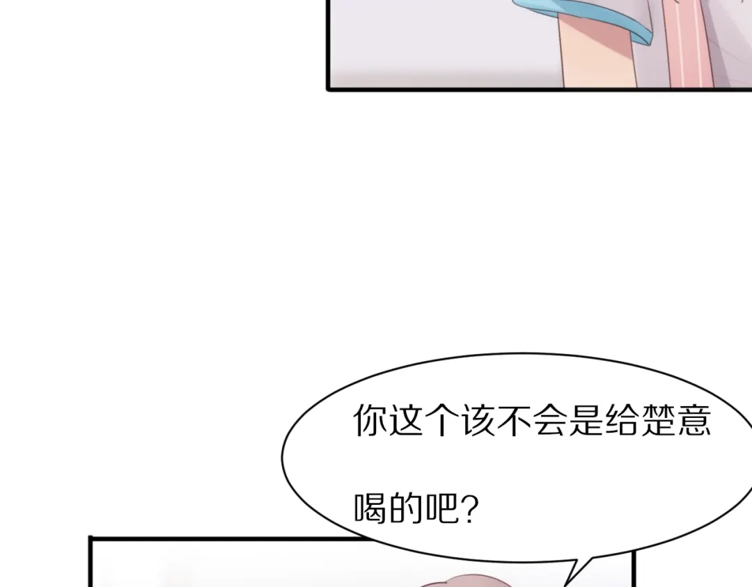 《一箭倾心》第3话 这么简单？ 第65页