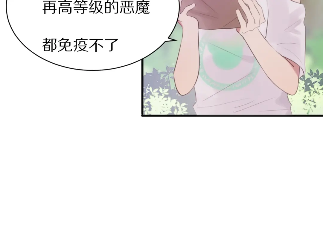 《一箭倾心》第3话 这么简单？ 第12页