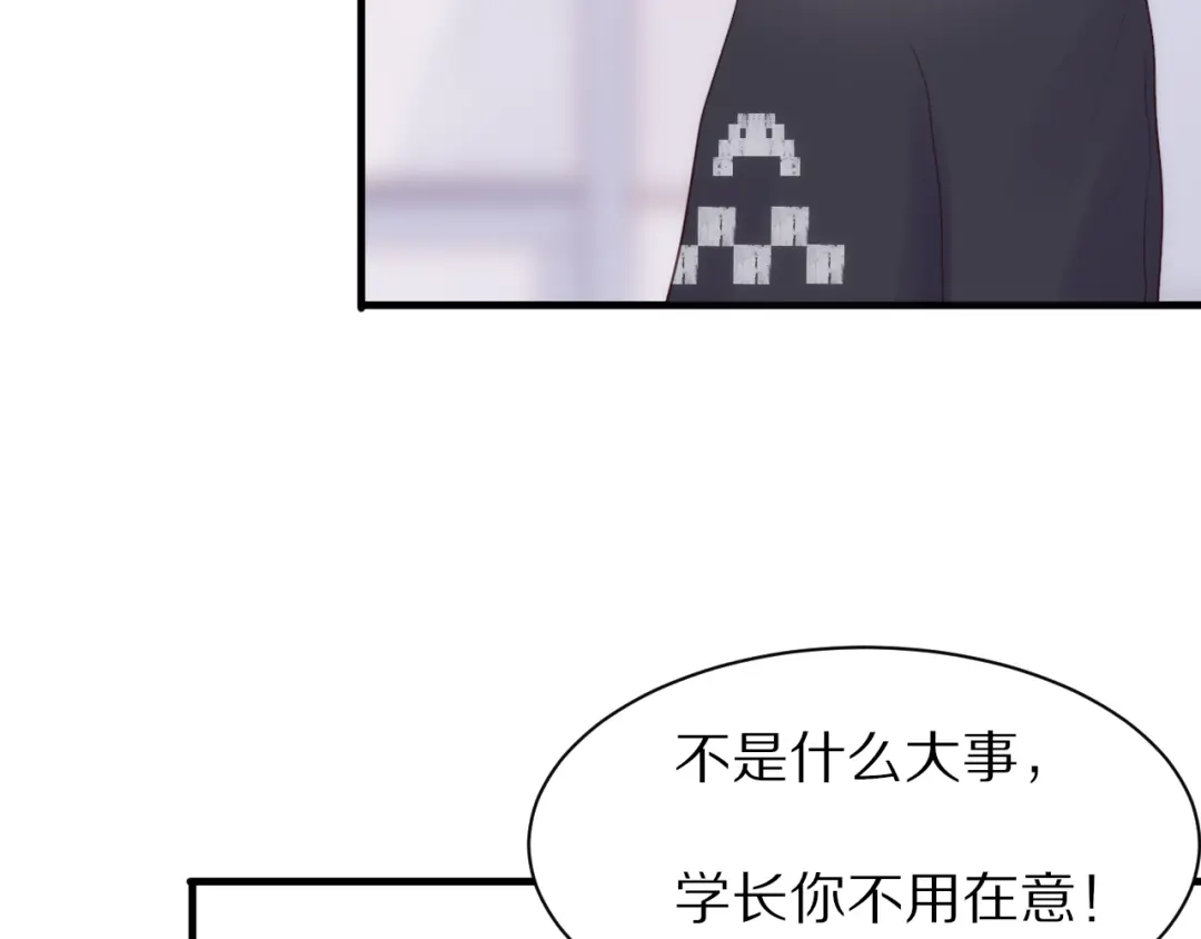 《一箭倾心》第4话 突发情况！ 第9页