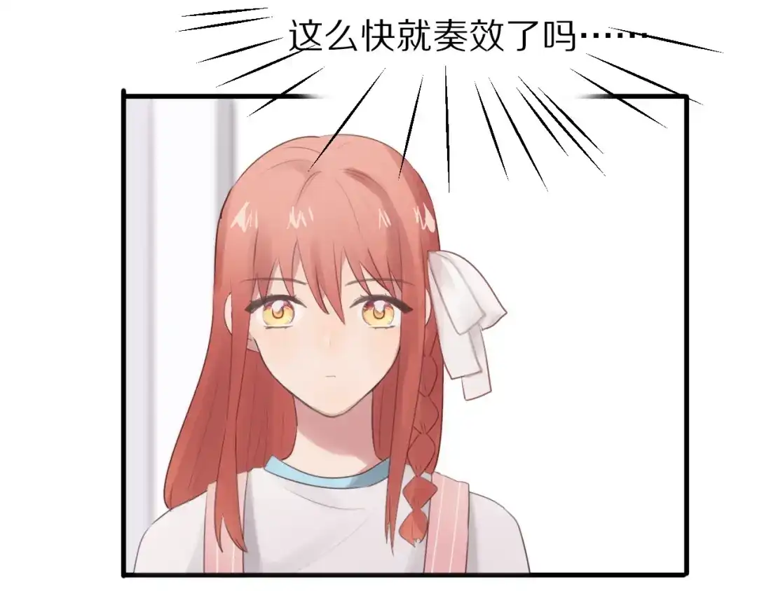 《一箭倾心》第4话 突发情况！ 第12页