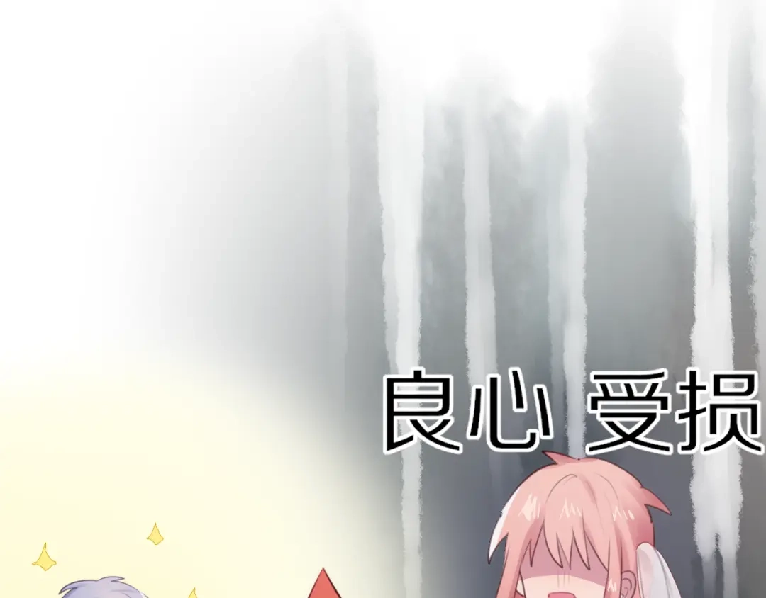《一箭倾心》第4话 突发情况！ 第29页