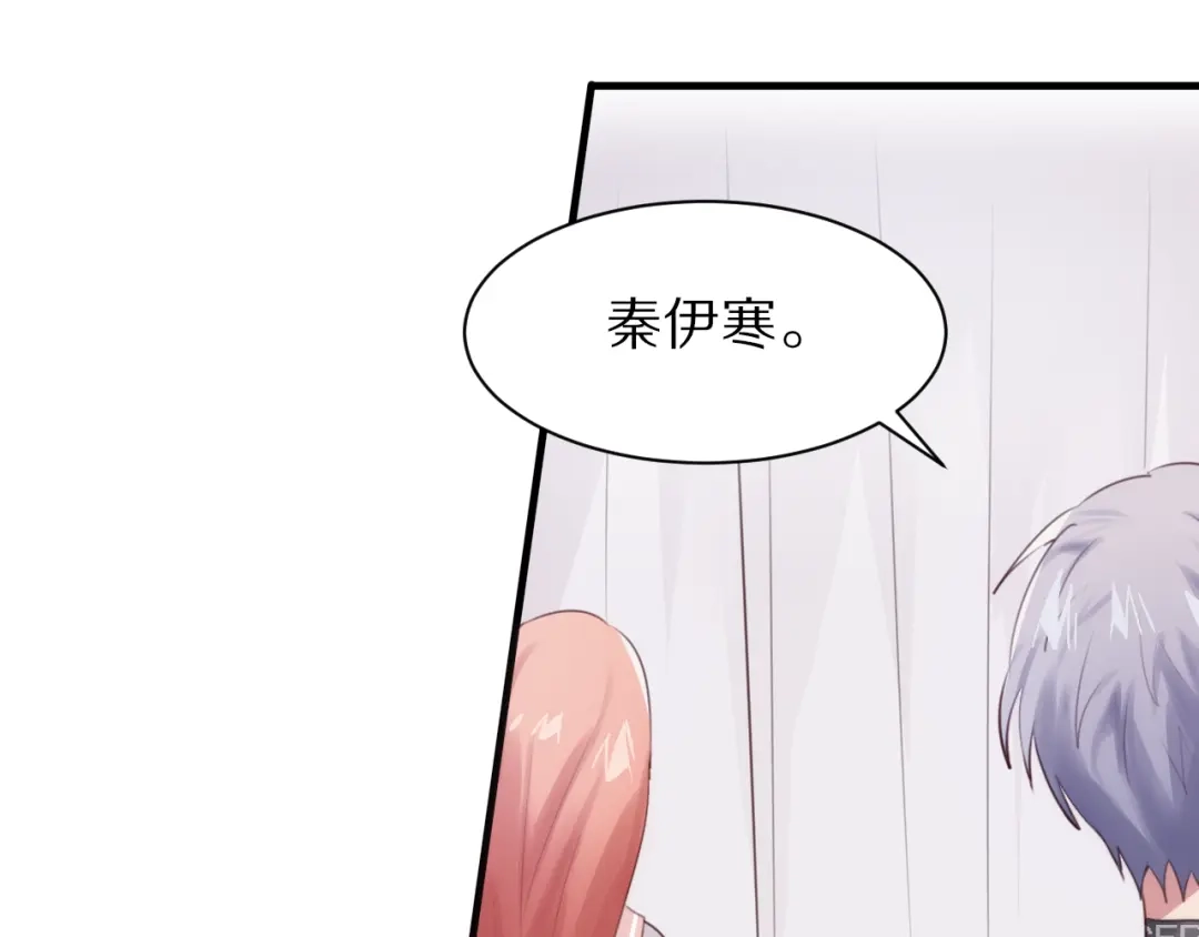 《一箭倾心》第4话 突发情况！ 第23页