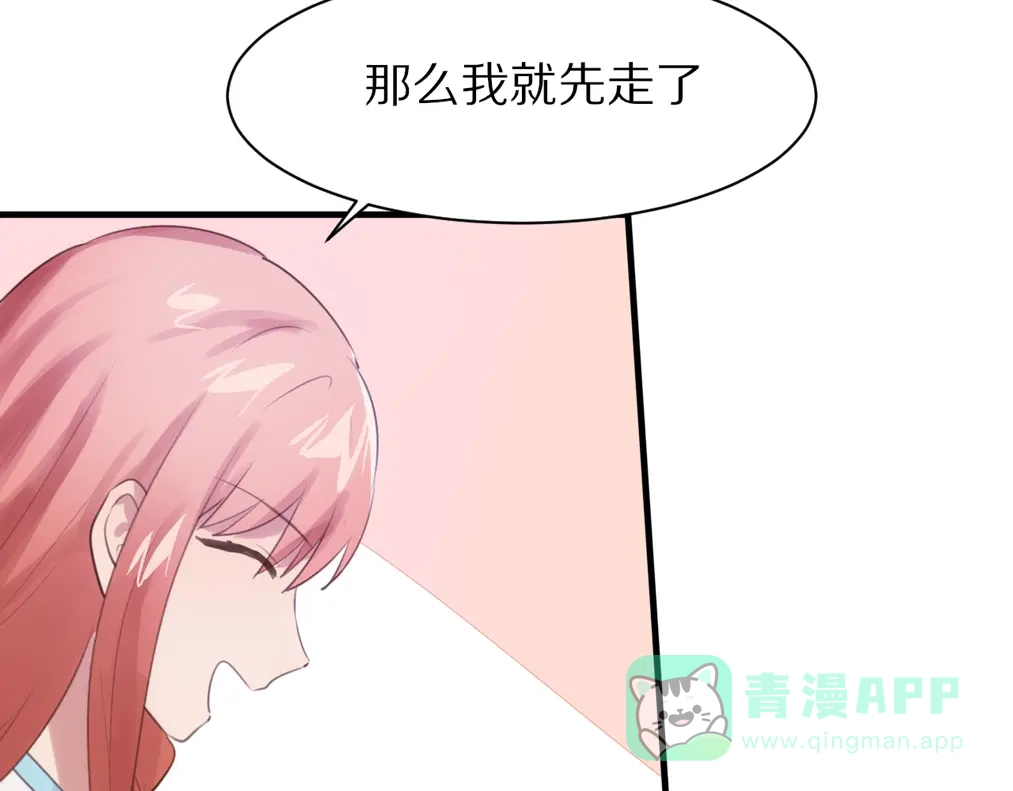 《一箭倾心》第4话 突发情况！ 第21页
