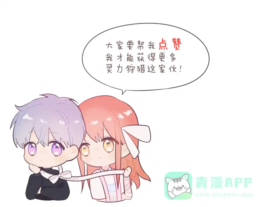 《一箭倾心》第4话 突发情况！ 第91页