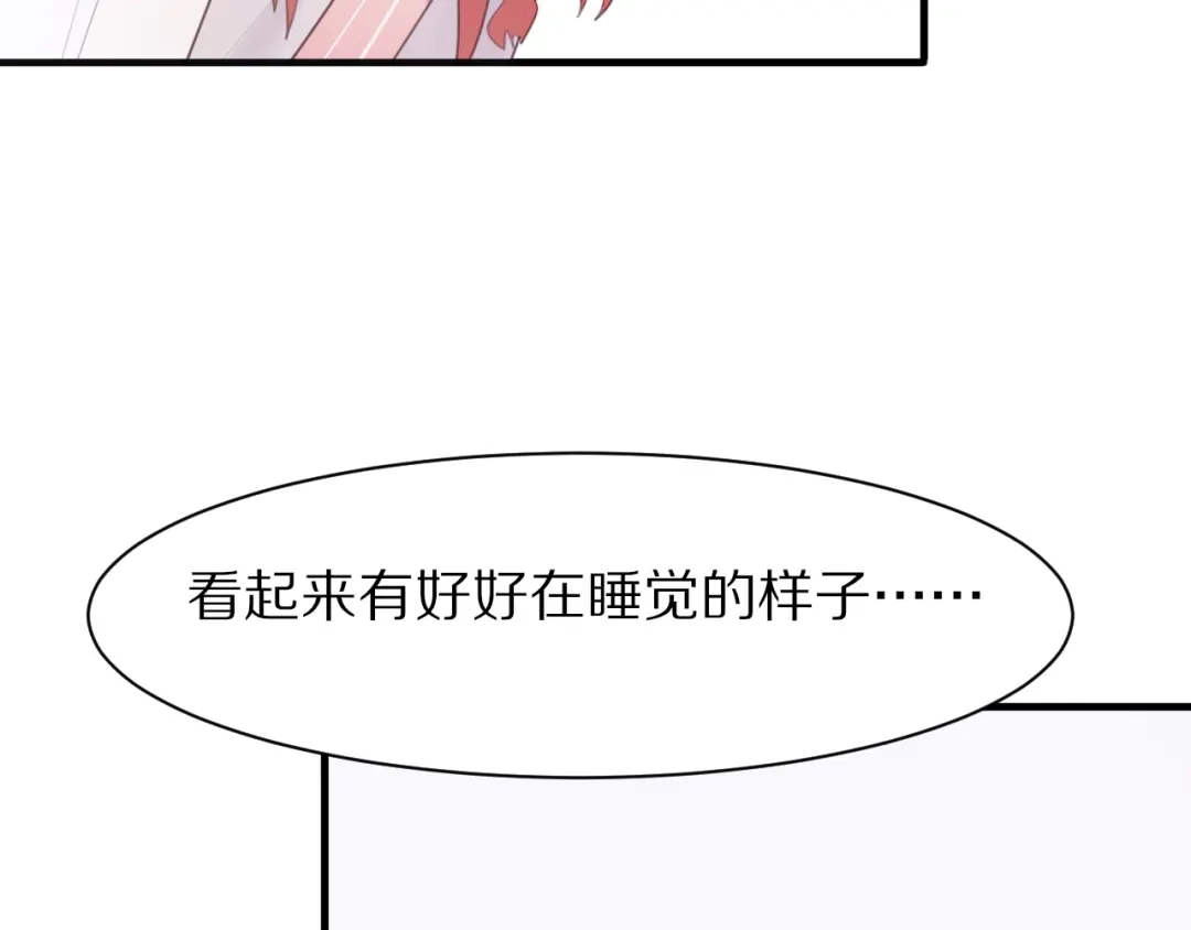 《一箭倾心》第4话 突发情况！ 第44页