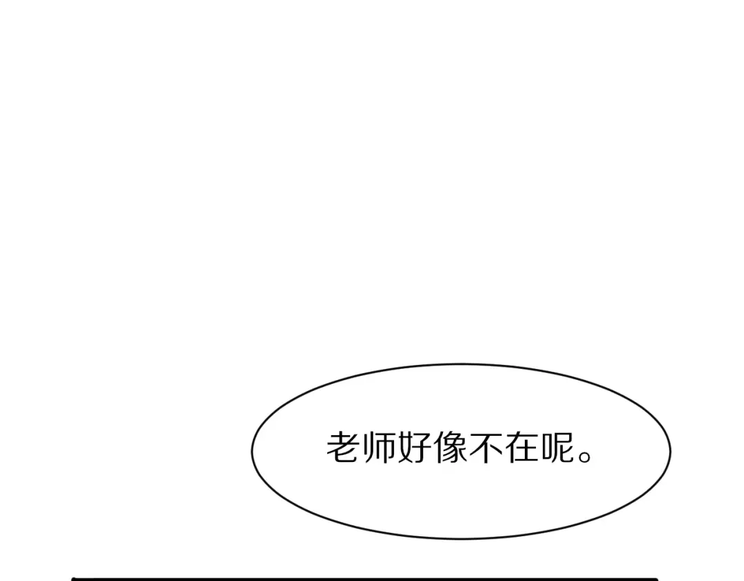 《一箭倾心》第4话 突发情况！ 第5页