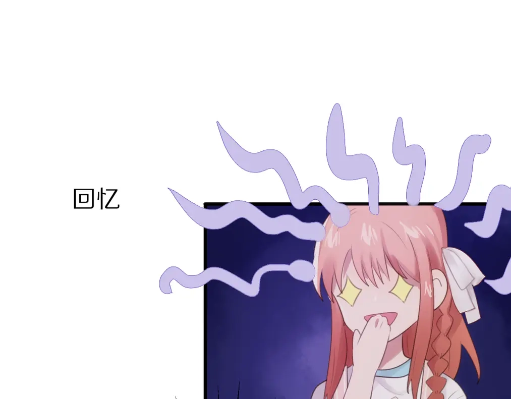 《一箭倾心》第4话 突发情况！ 第14页