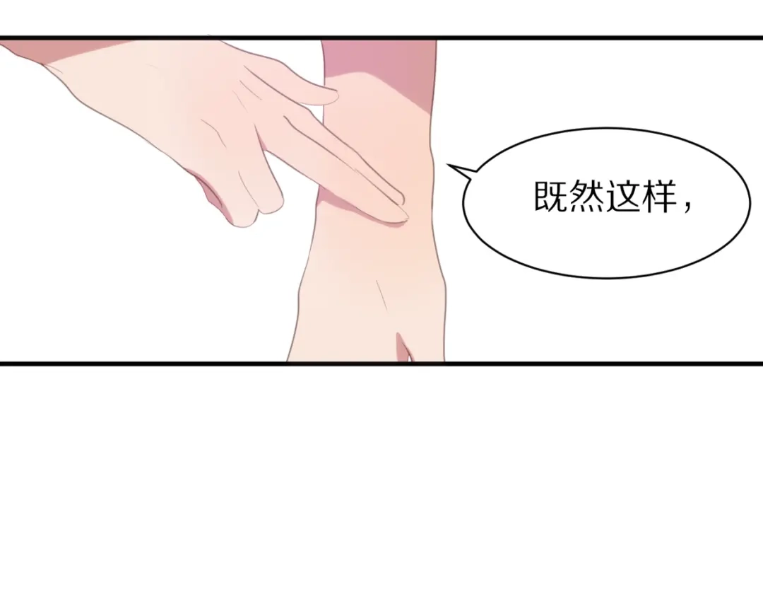 《一箭倾心》第4话 突发情况！ 第63页