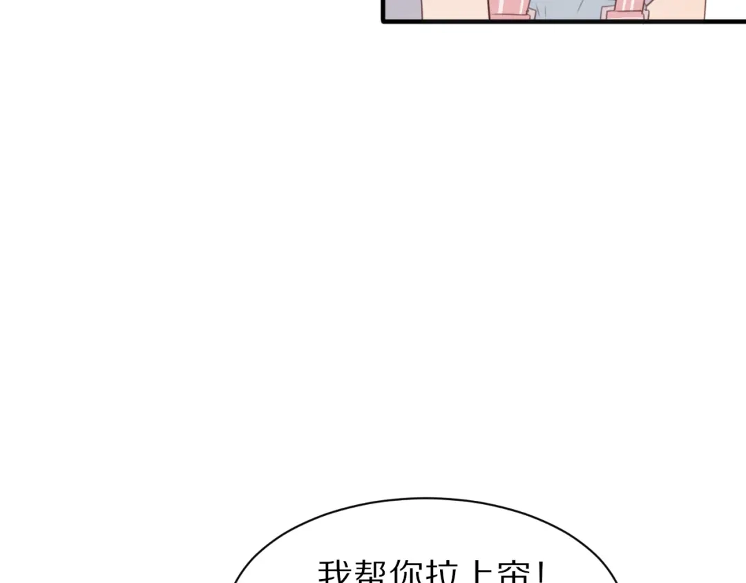 《一箭倾心》第4话 突发情况！ 第35页