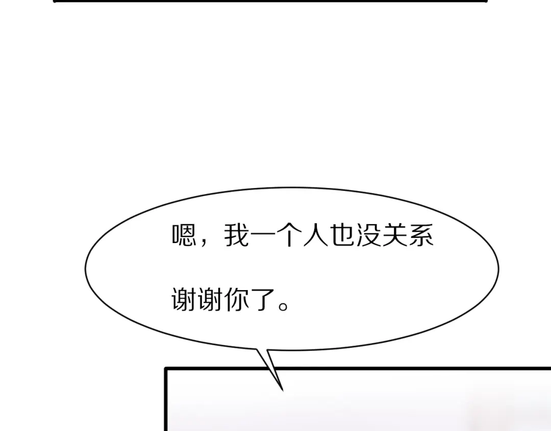 《一箭倾心》第4话 突发情况！ 第7页